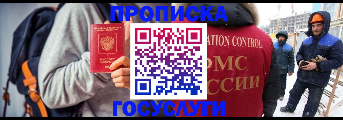 миграционный учет в Джанкое